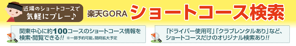 ŷGORA硼ȥΥ硼ȥǵڤ˥ץ졼濴100Υ硼ȥ򸡺Ǥ!!